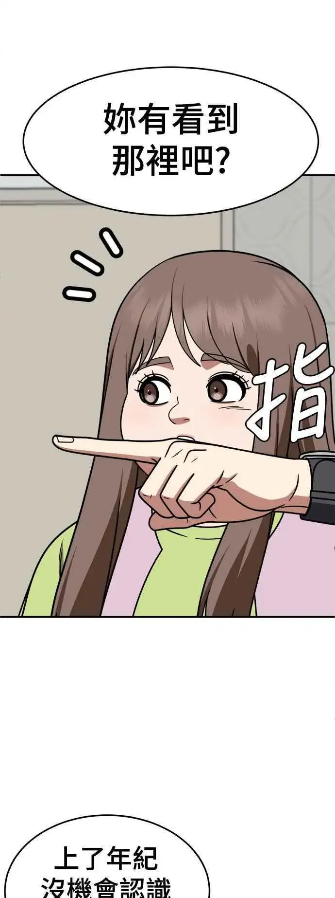 漫画《盗脸人生》S2 小百合 9第68张图