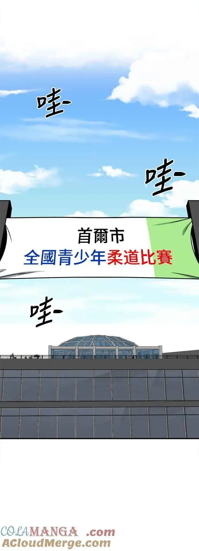 漫画《盗脸人生》S2 小百合 9第7张图