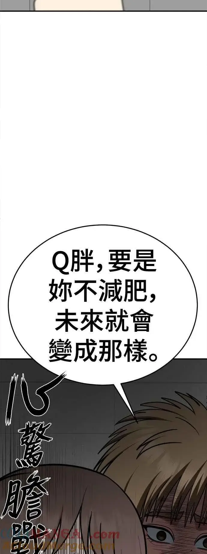 漫画《盗脸人生》S2 小百合 9第70张图