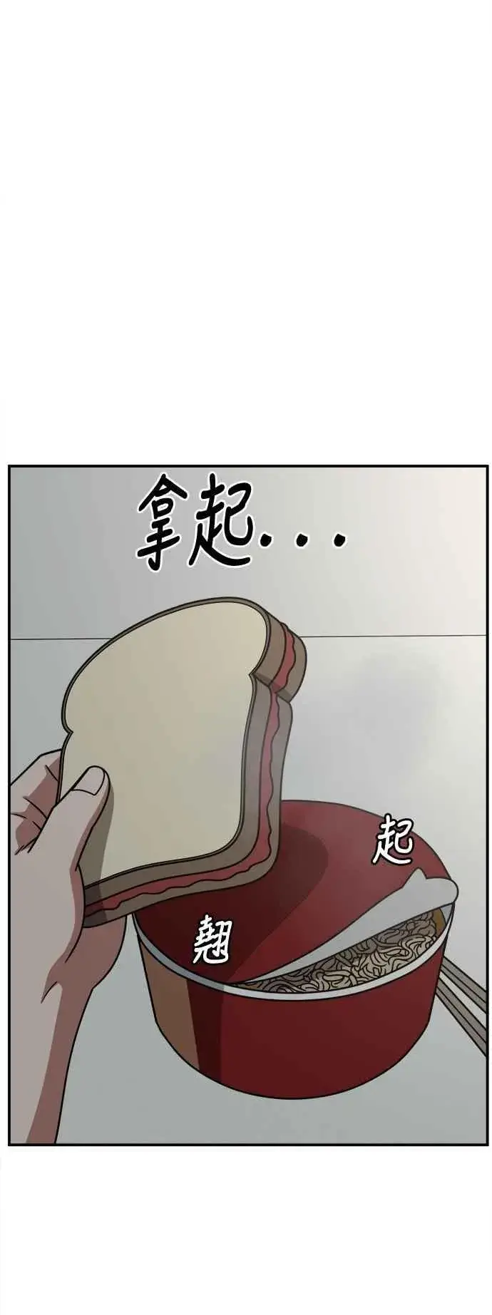 漫画《盗脸人生》S2 小百合 9第72张图
