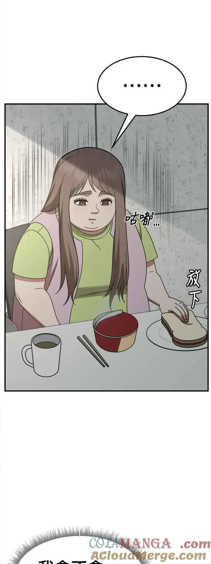 漫画《盗脸人生》S2 小百合 9第73张图