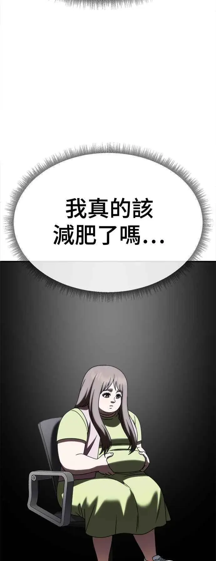 漫画《盗脸人生》S2 小百合 9第77张图