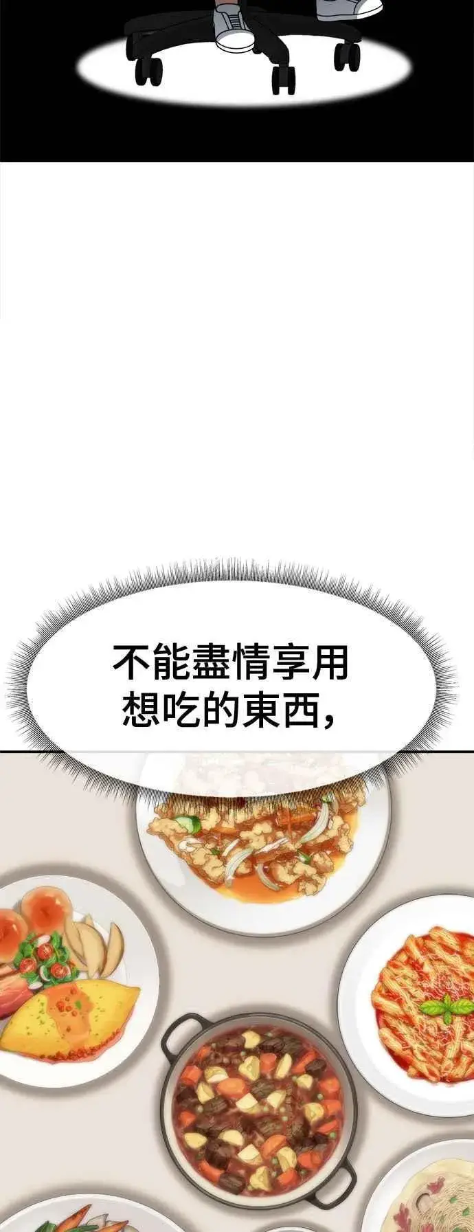 漫画《盗脸人生》S2 小百合 9第78张图