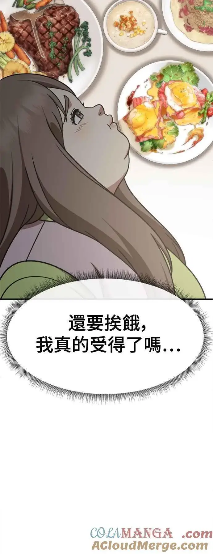 漫画《盗脸人生》S2 小百合 9第79张图