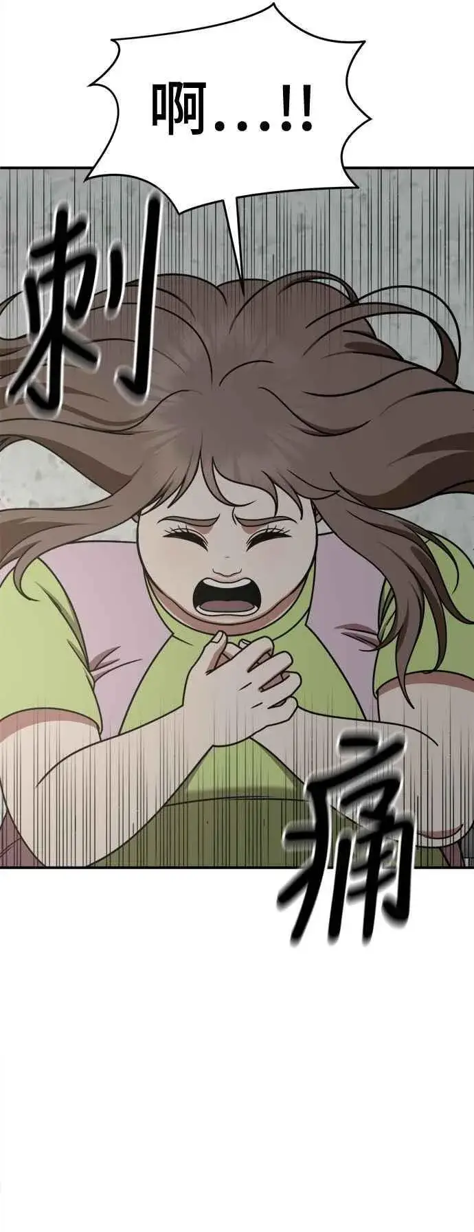 漫画《盗脸人生》S2 小百合 9第80张图