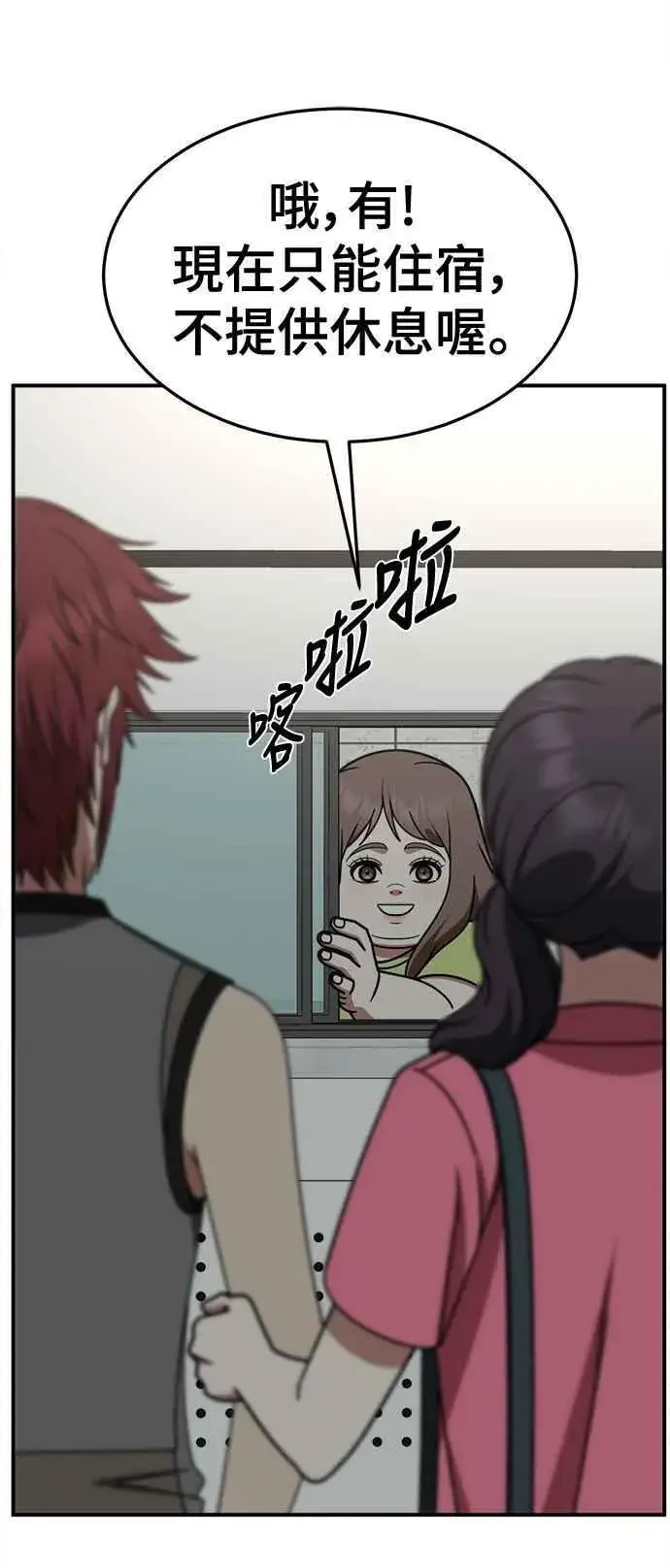 漫画《盗脸人生》S2 小百合 9第83张图