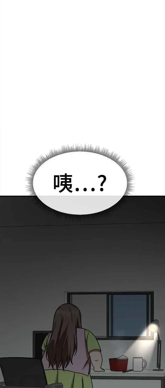 漫画《盗脸人生》S2 小百合 9第84张图