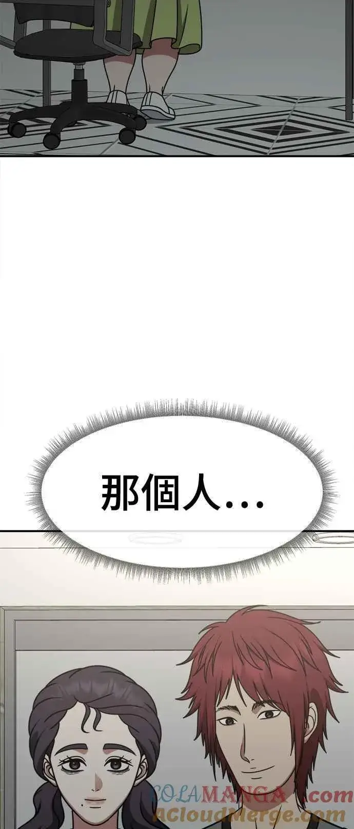 漫画《盗脸人生》S2 小百合 9第85张图