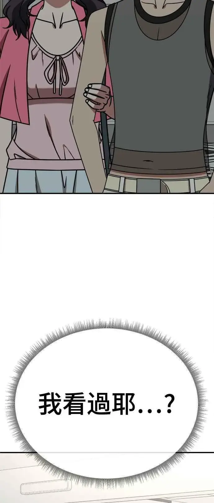 漫画《盗脸人生》S2 小百合 9第86张图