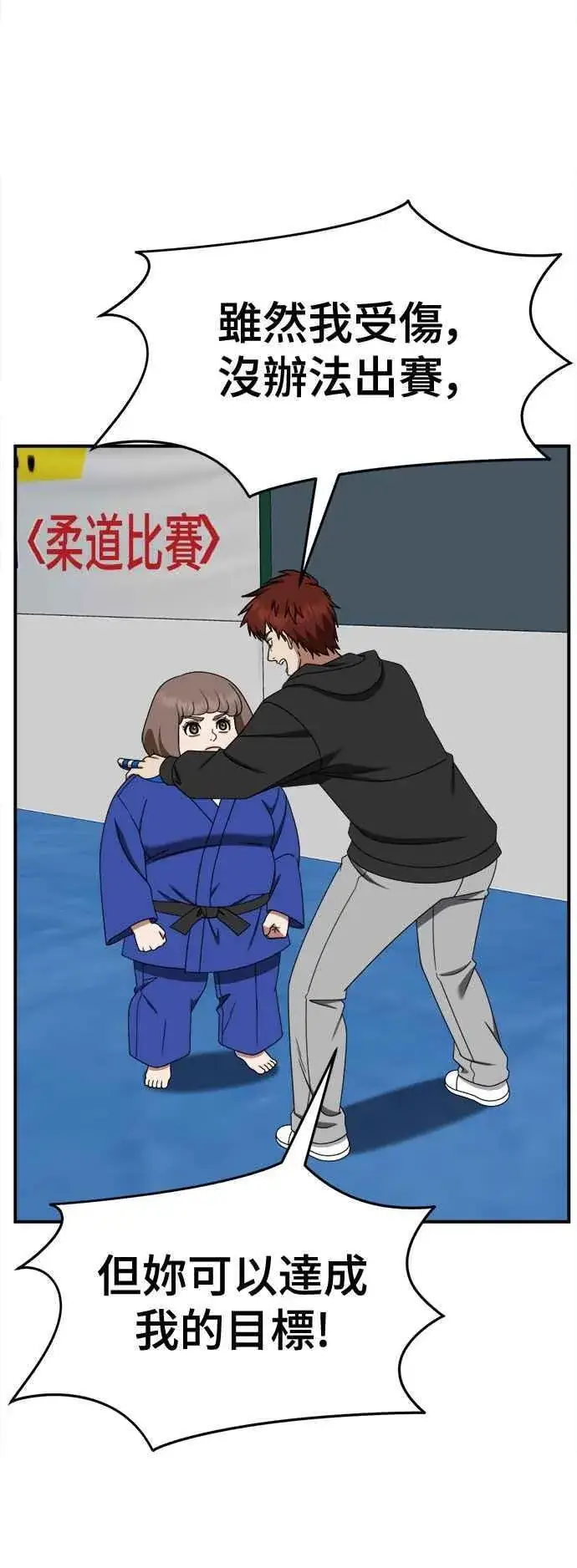 漫画《盗脸人生》S2 小百合 9第9张图