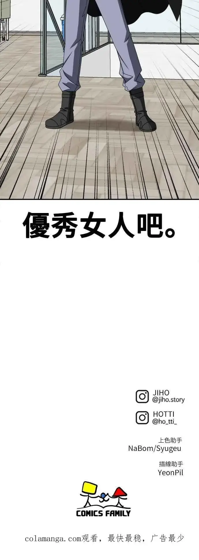 漫画《盗脸人生》S2 小百合 10第100张图