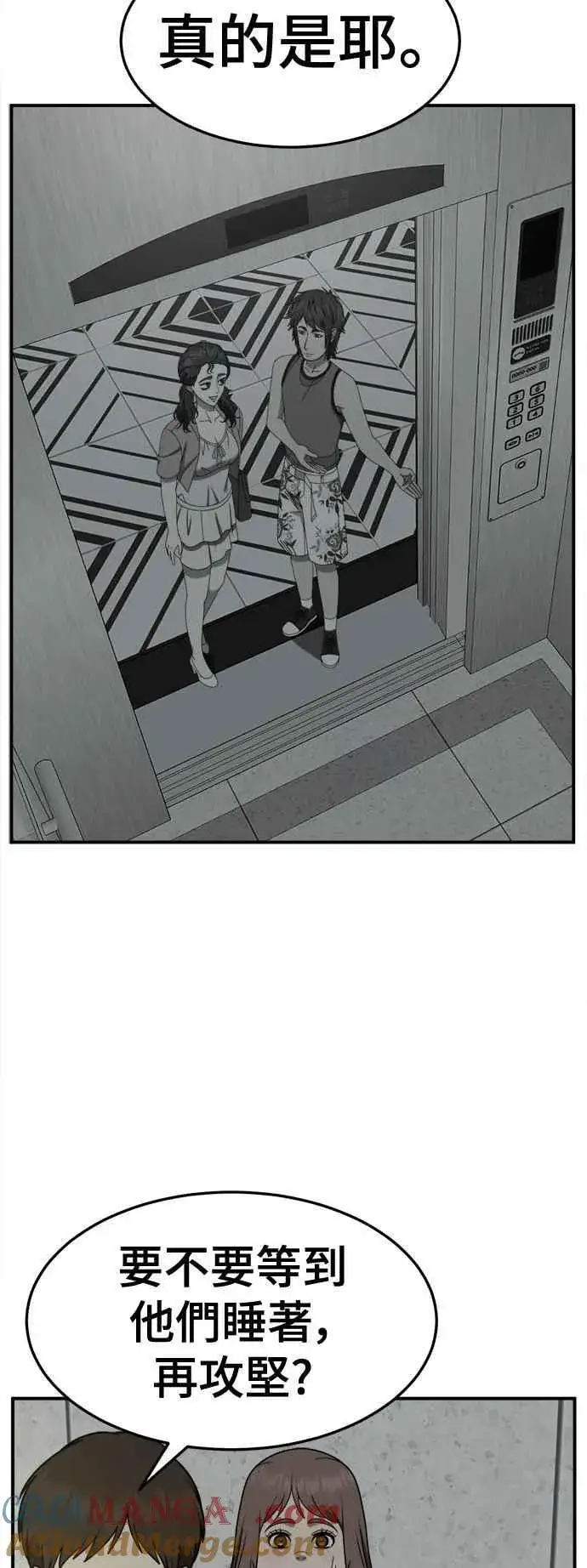 漫画《盗脸人生》S2 小百合 10第13张图