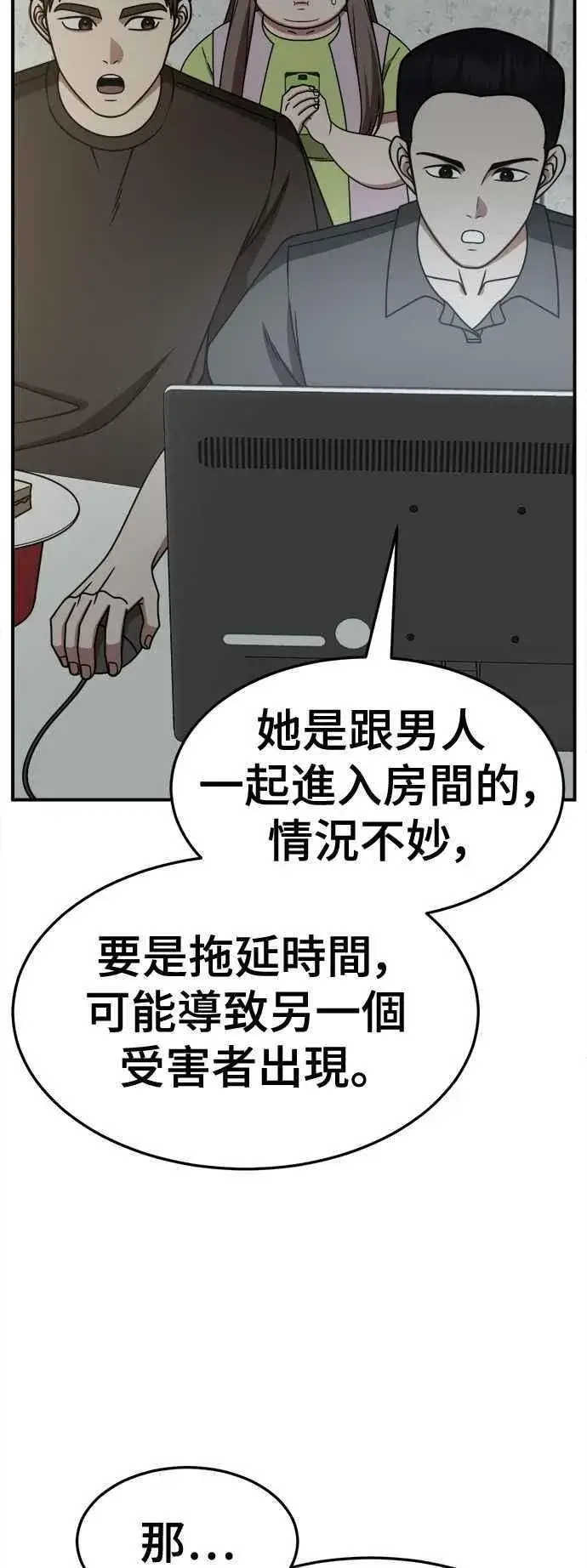 漫画《盗脸人生》S2 小百合 10第14张图