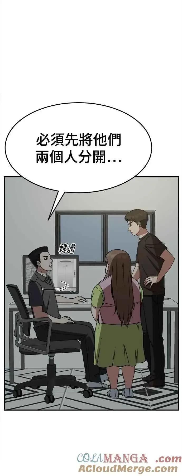 漫画《盗脸人生》S2 小百合 10第17张图