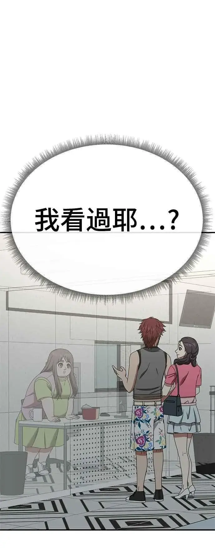 漫画《盗脸人生》S2 小百合 10第2张图