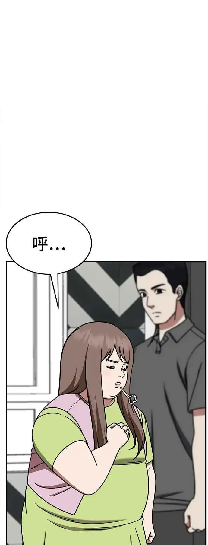 漫画《盗脸人生》S2 小百合 10第20张图