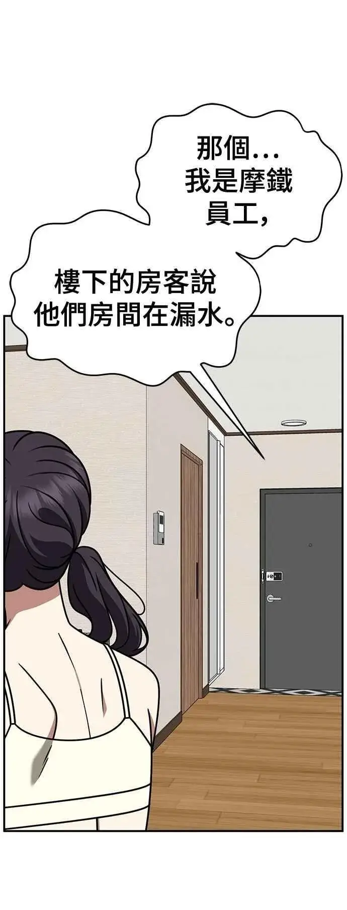漫画《盗脸人生》S2 小百合 10第23张图