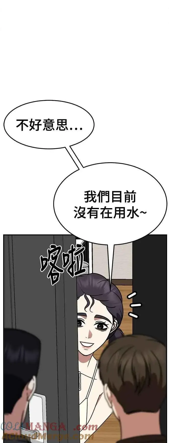 漫画《盗脸人生》S2 小百合 10第25张图