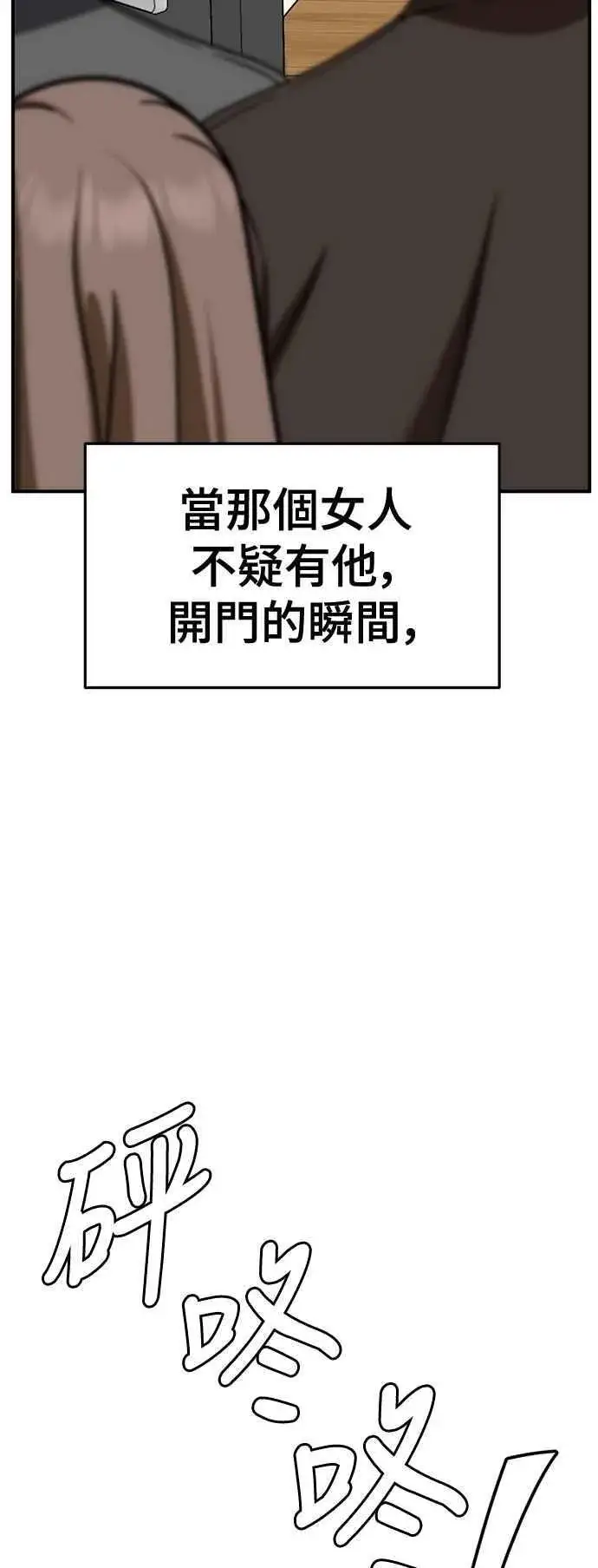 漫画《盗脸人生》S2 小百合 10第26张图