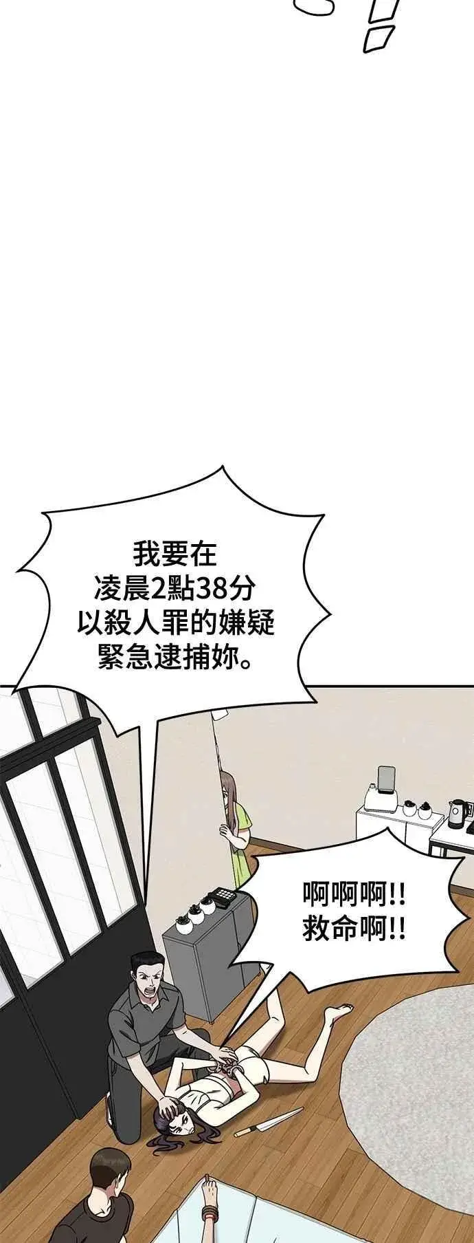 漫画《盗脸人生》S2 小百合 10第27张图