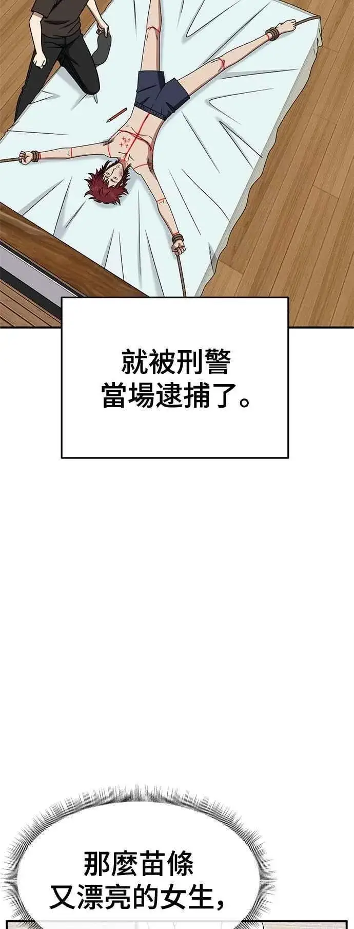 漫画《盗脸人生》S2 小百合 10第28张图
