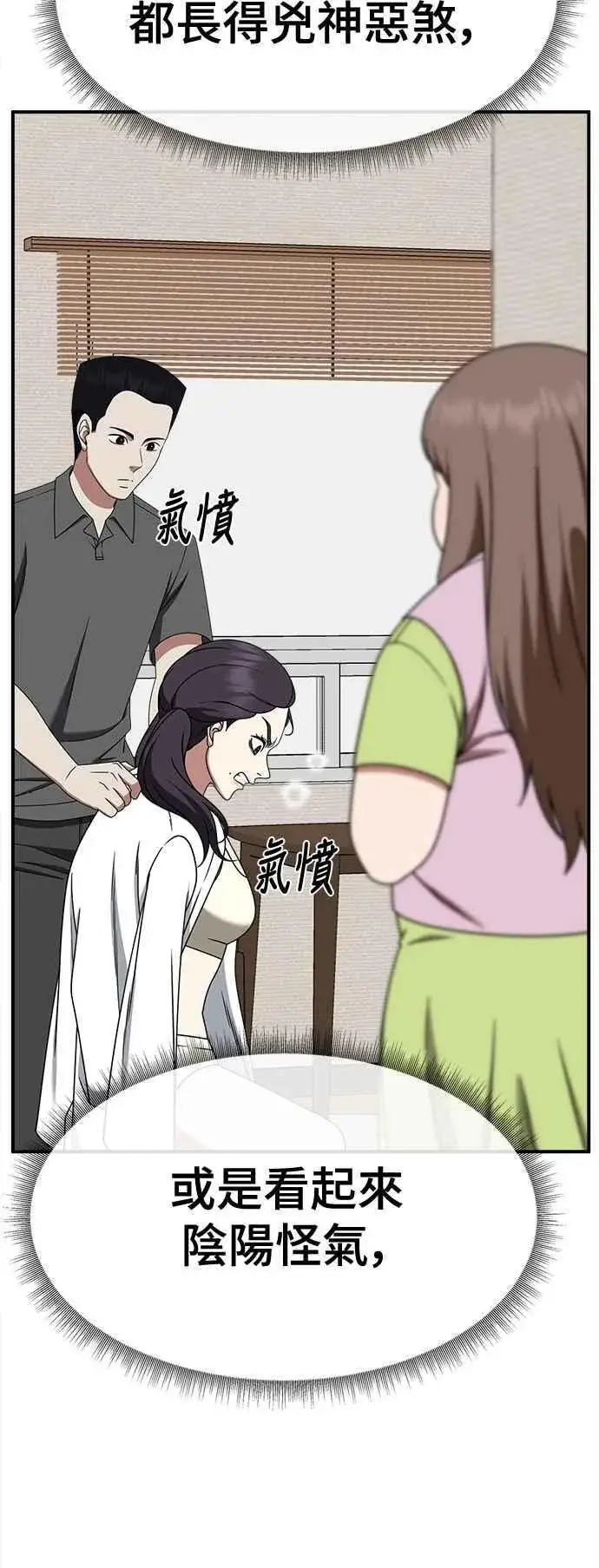 漫画《盗脸人生》S2 小百合 10第30张图