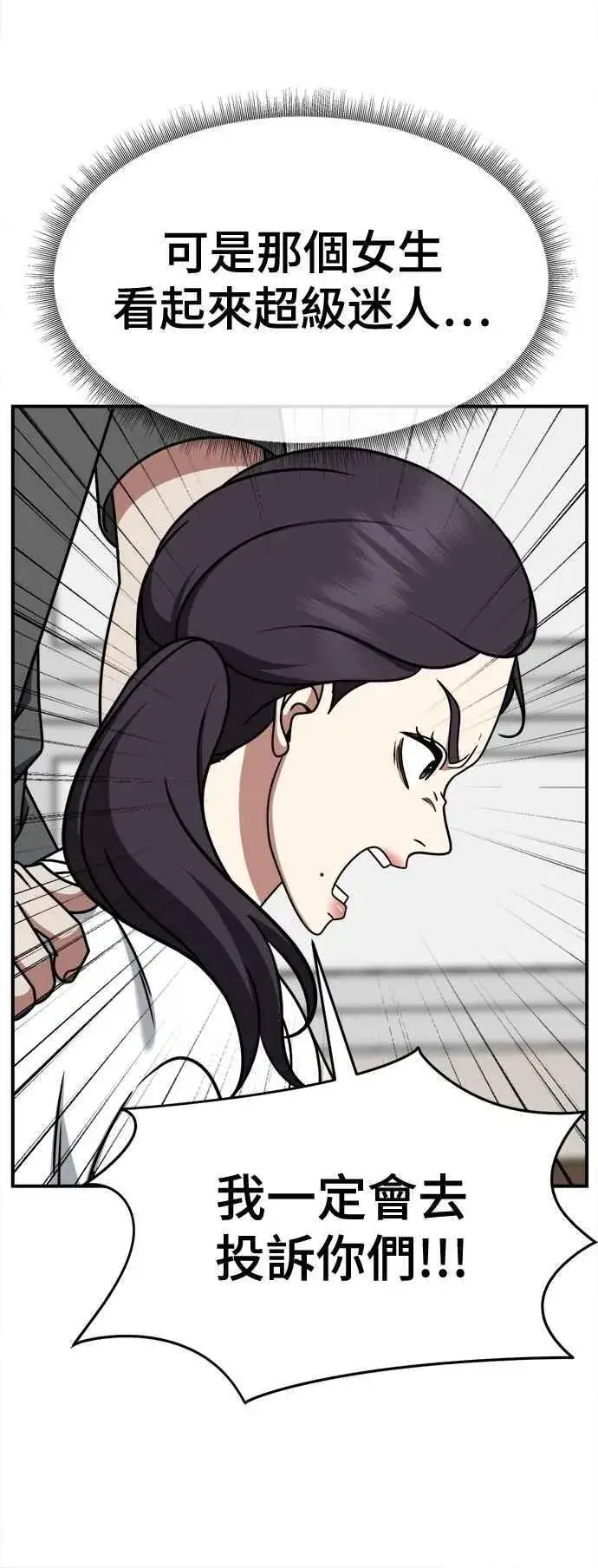 漫画《盗脸人生》S2 小百合 10第31张图