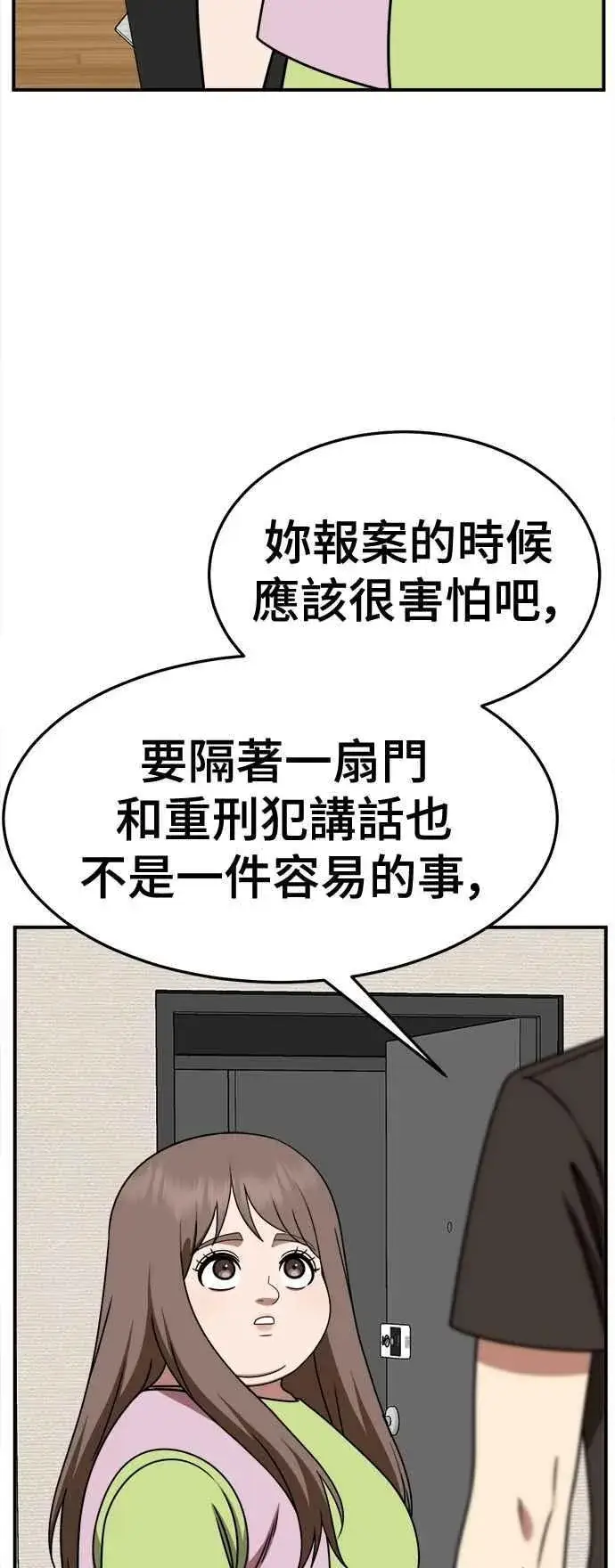 漫画《盗脸人生》S2 小百合 10第35张图