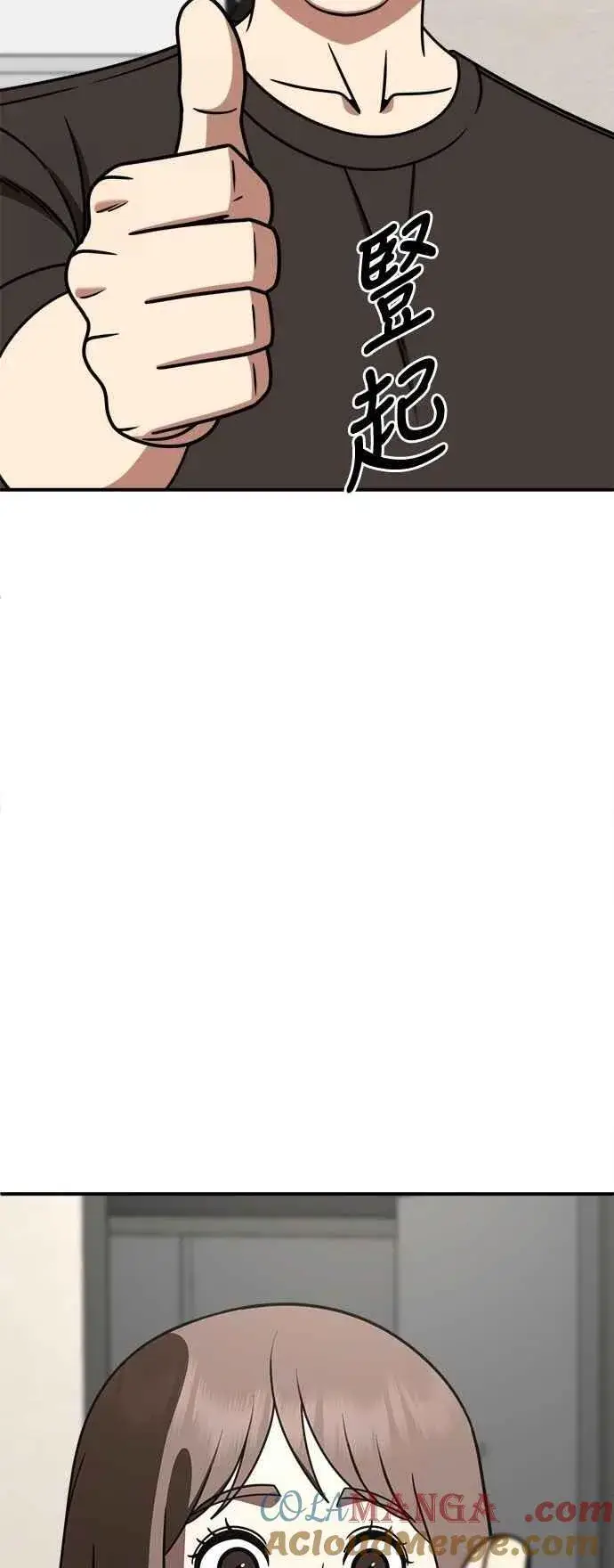 漫画《盗脸人生》S2 小百合 10第37张图
