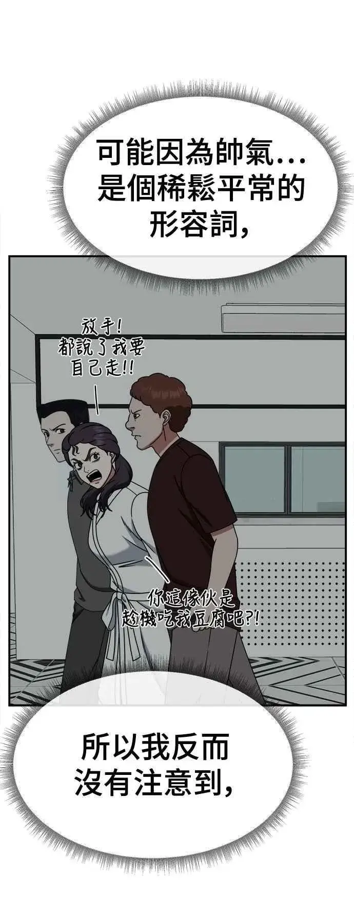 漫画《盗脸人生》S2 小百合 10第39张图