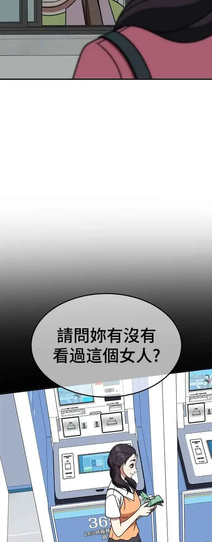 漫画《盗脸人生》S2 小百合 10第4张图
