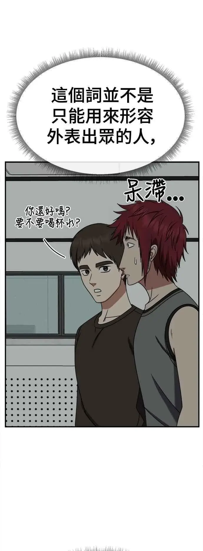 漫画《盗脸人生》S2 小百合 10第40张图