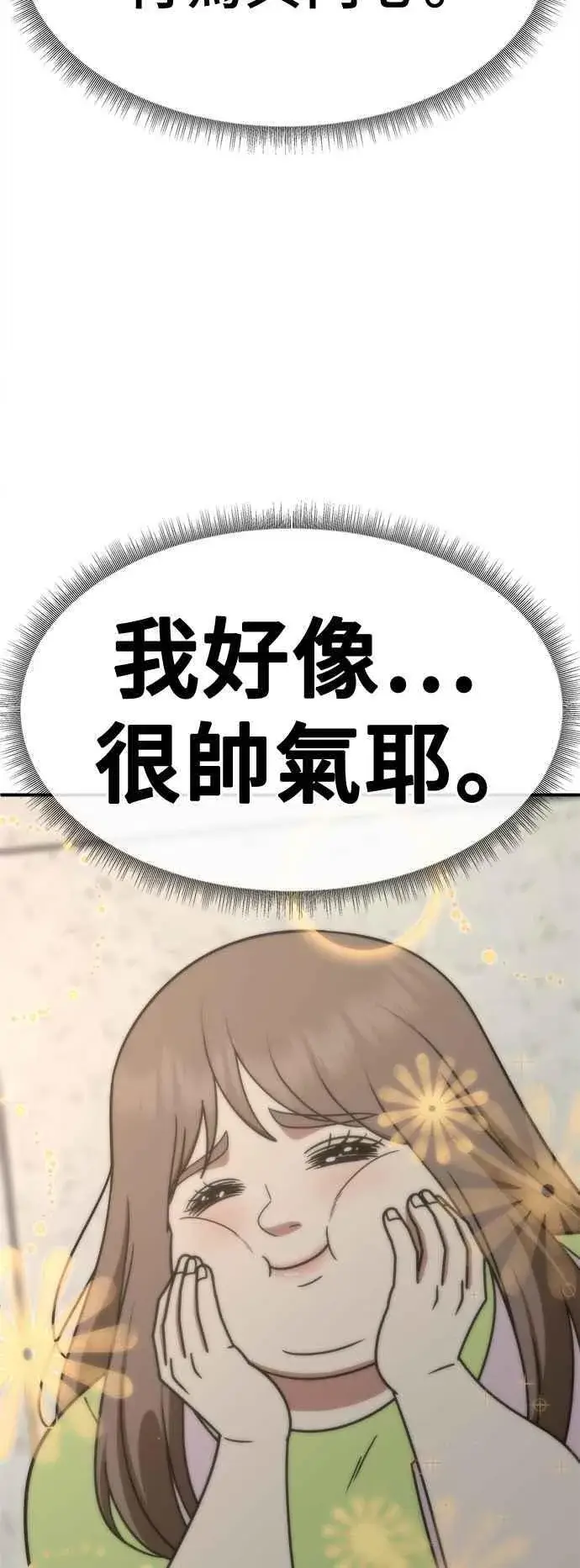 漫画《盗脸人生》S2 小百合 10第42张图