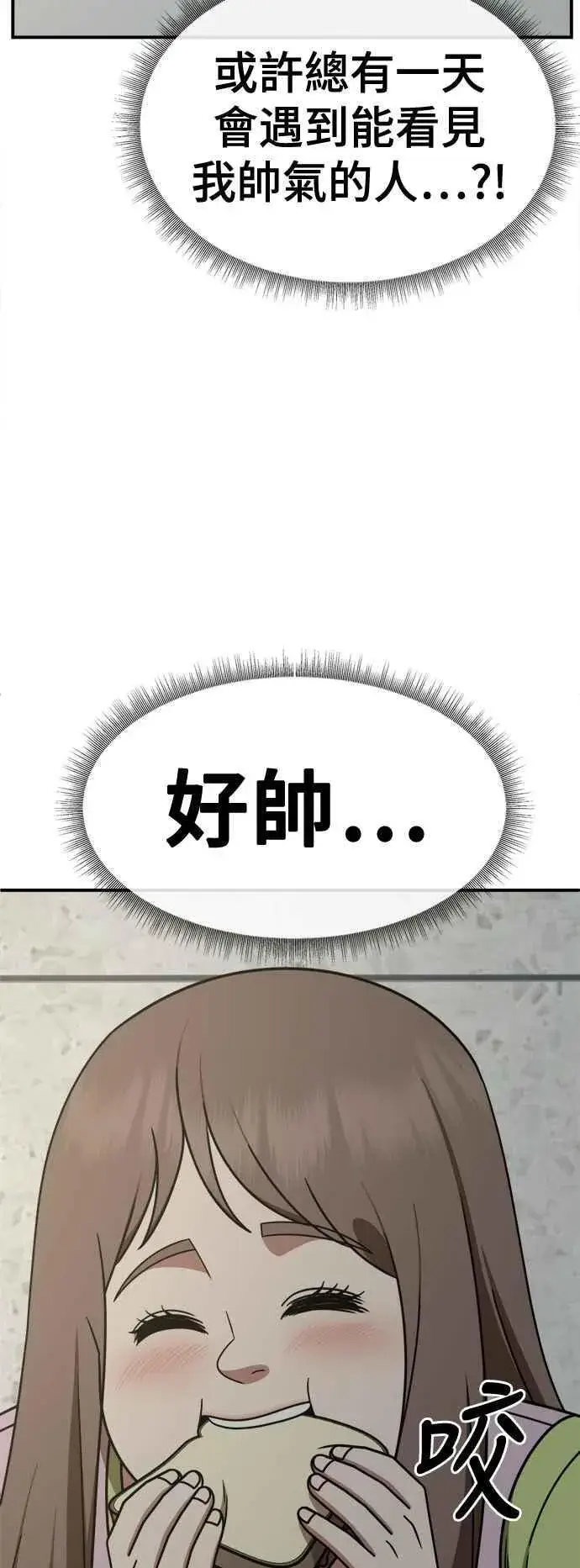 漫画《盗脸人生》S2 小百合 10第44张图