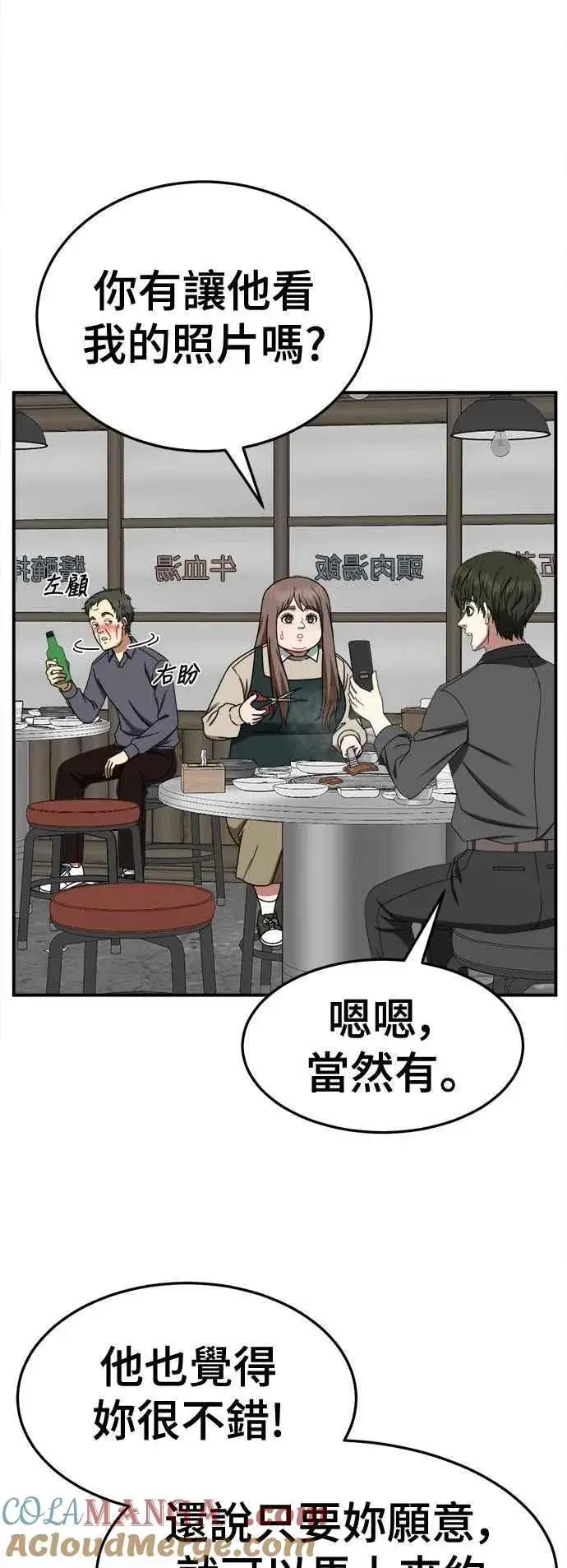 漫画《盗脸人生》S2 小百合 10第49张图