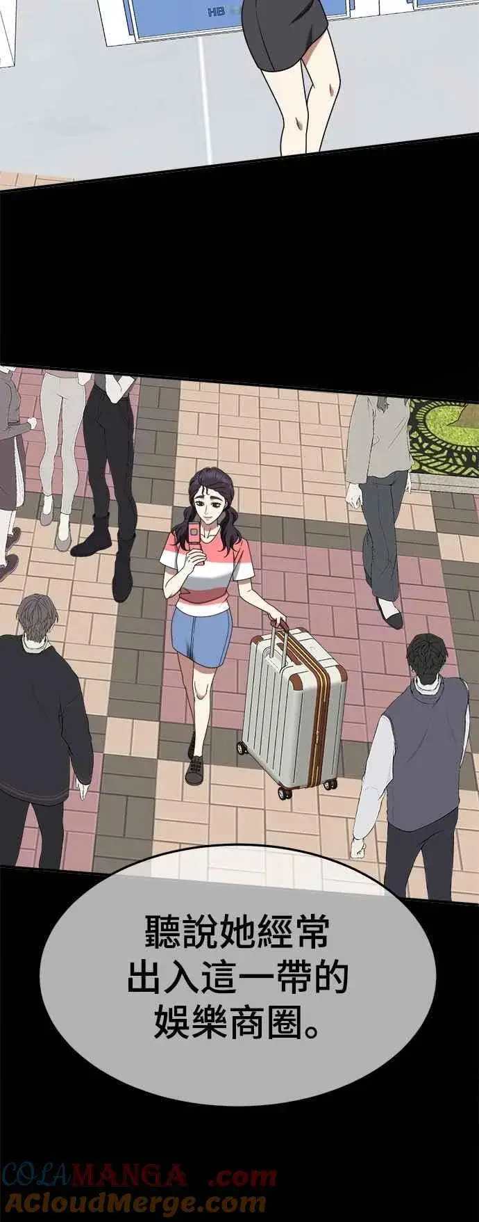 漫画《盗脸人生》S2 小百合 10第5张图