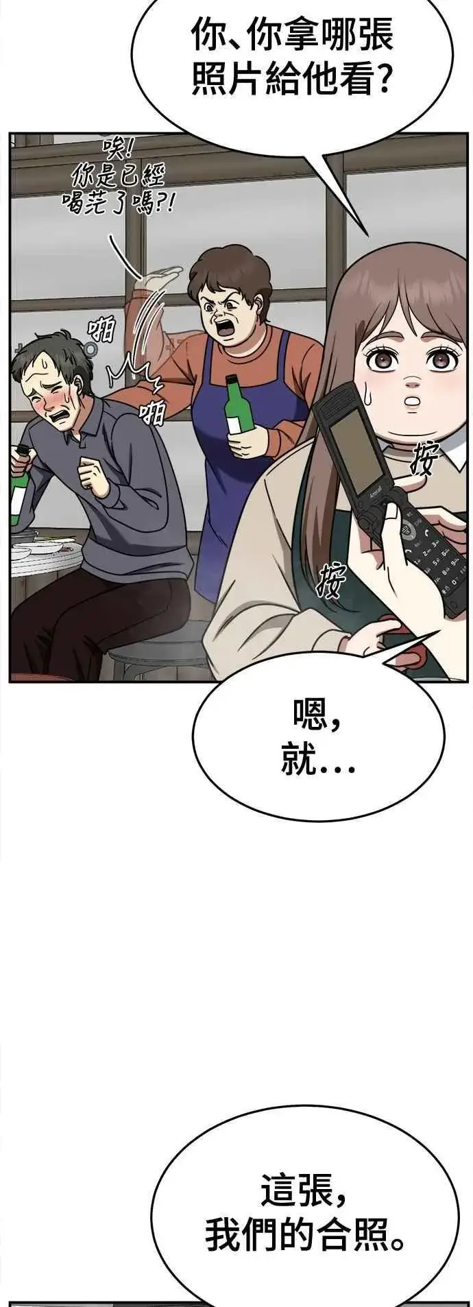 漫画《盗脸人生》S2 小百合 10第51张图
