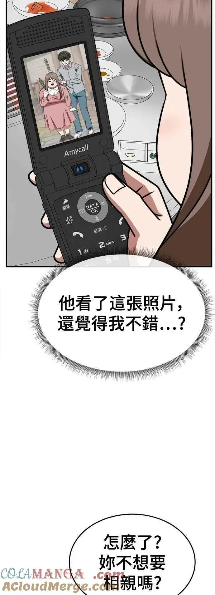 漫画《盗脸人生》S2 小百合 10第53张图