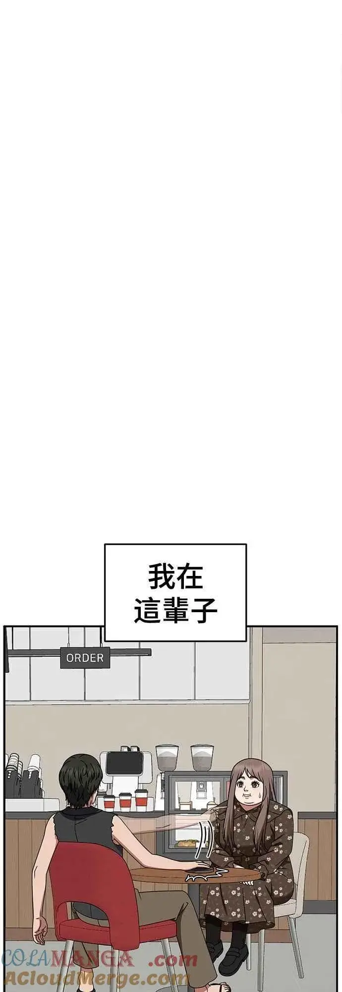 漫画《盗脸人生》S2 小百合 10第57张图