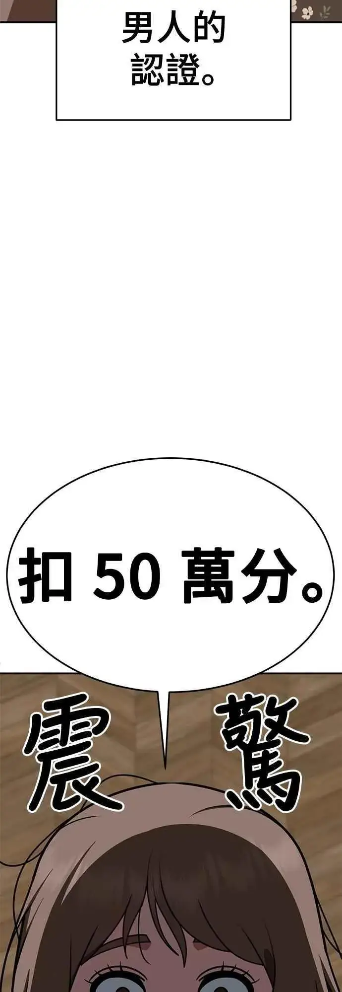 漫画《盗脸人生》S2 小百合 10第59张图