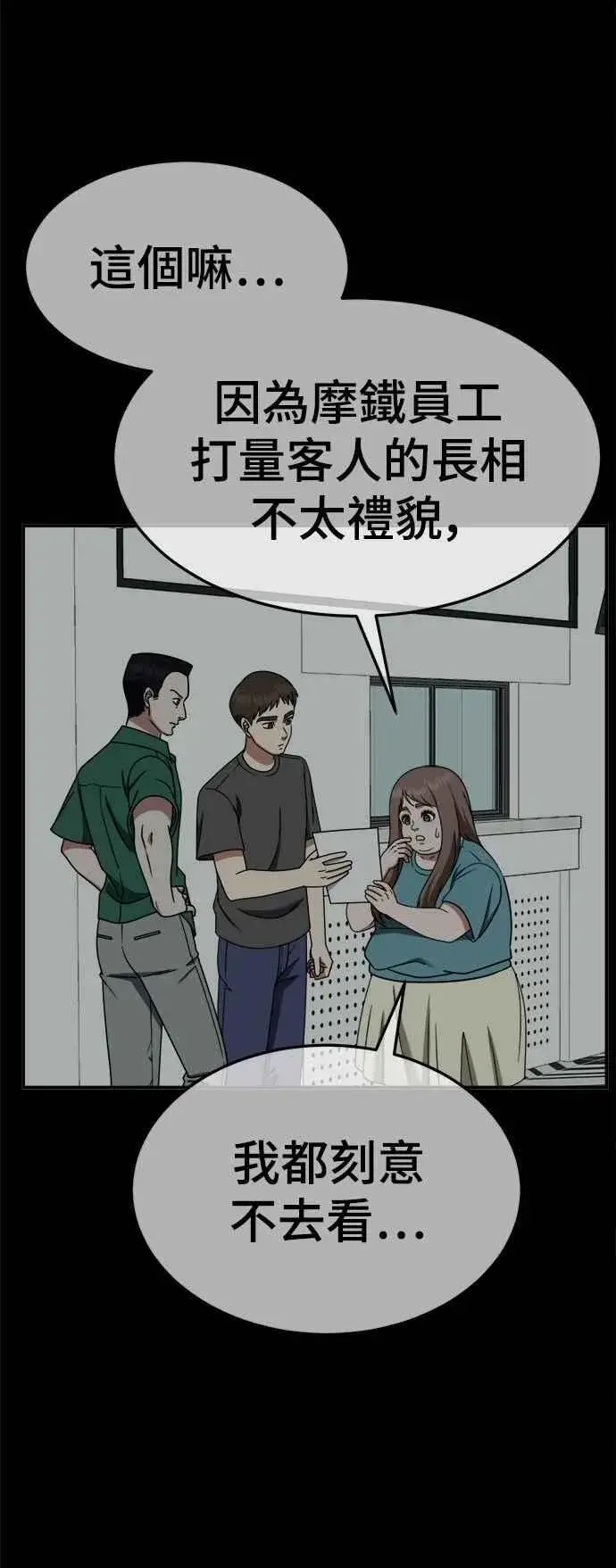 漫画《盗脸人生》S2 小百合 10第6张图
