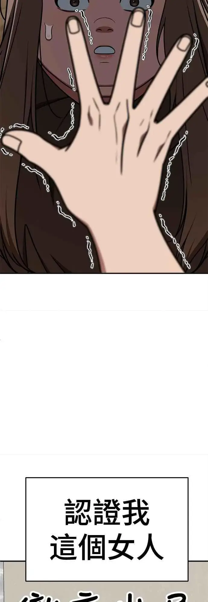 漫画《盗脸人生》S2 小百合 10第60张图