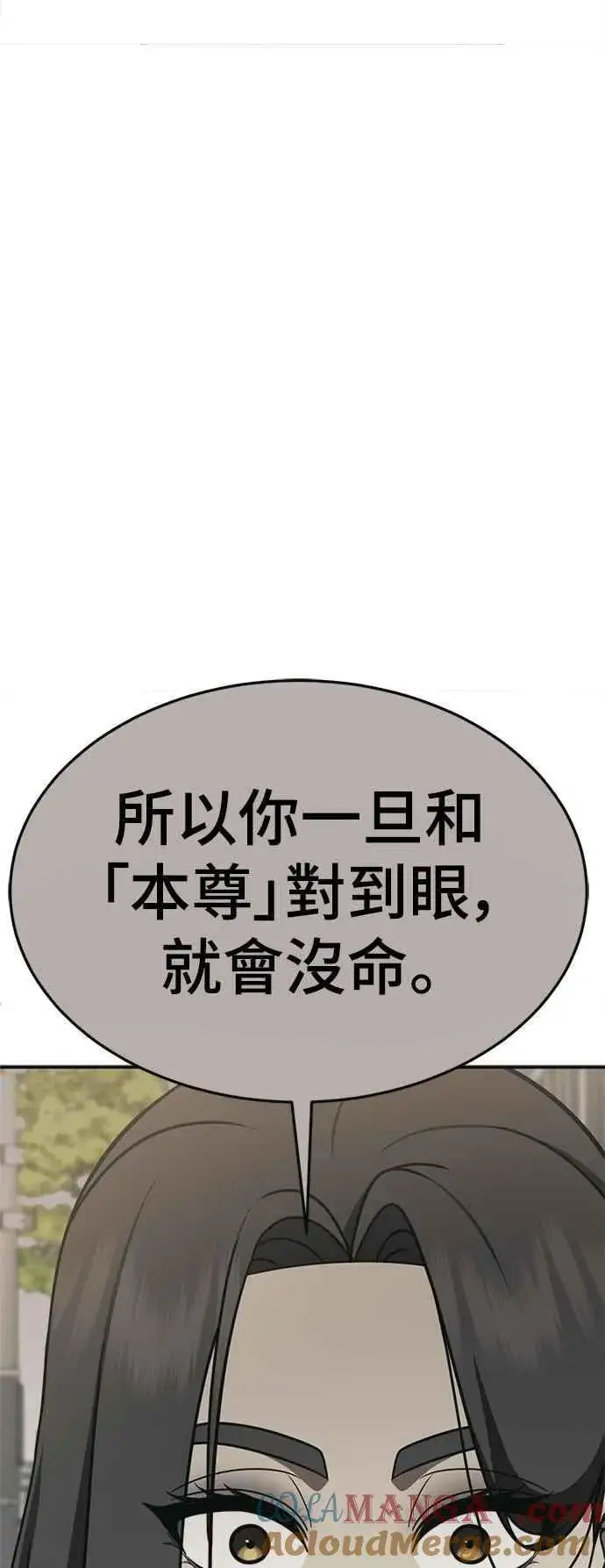 漫画《盗脸人生》S2 小百合 10第65张图