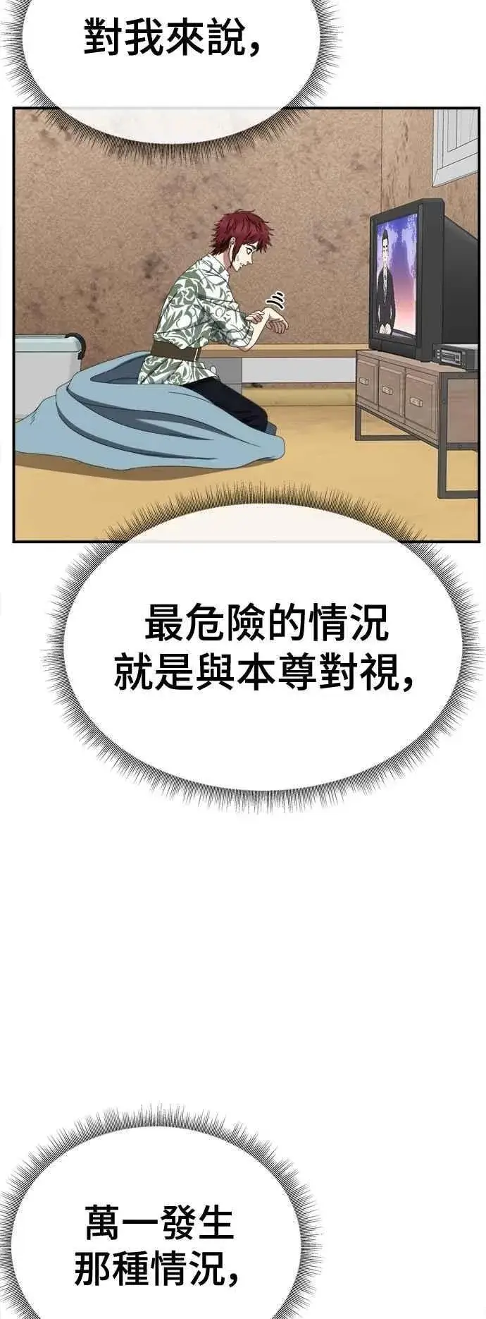 漫画《盗脸人生》S2 小百合 10第76张图