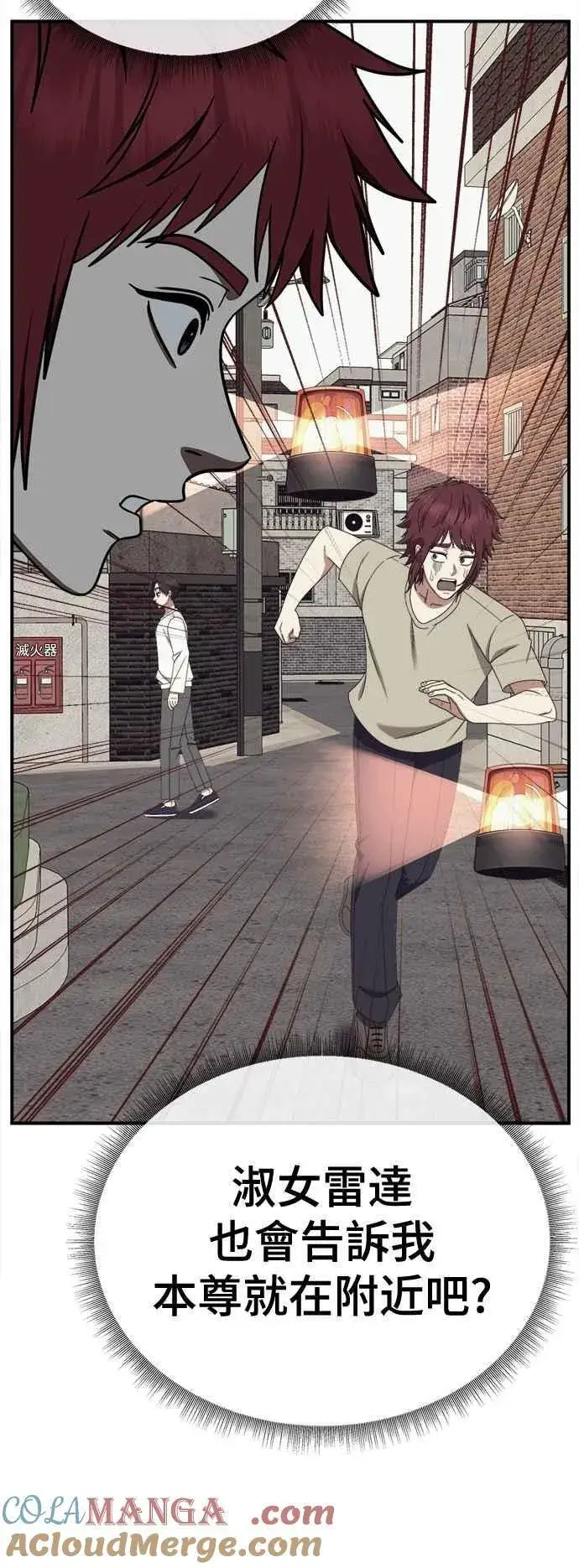 漫画《盗脸人生》S2 小百合 10第77张图