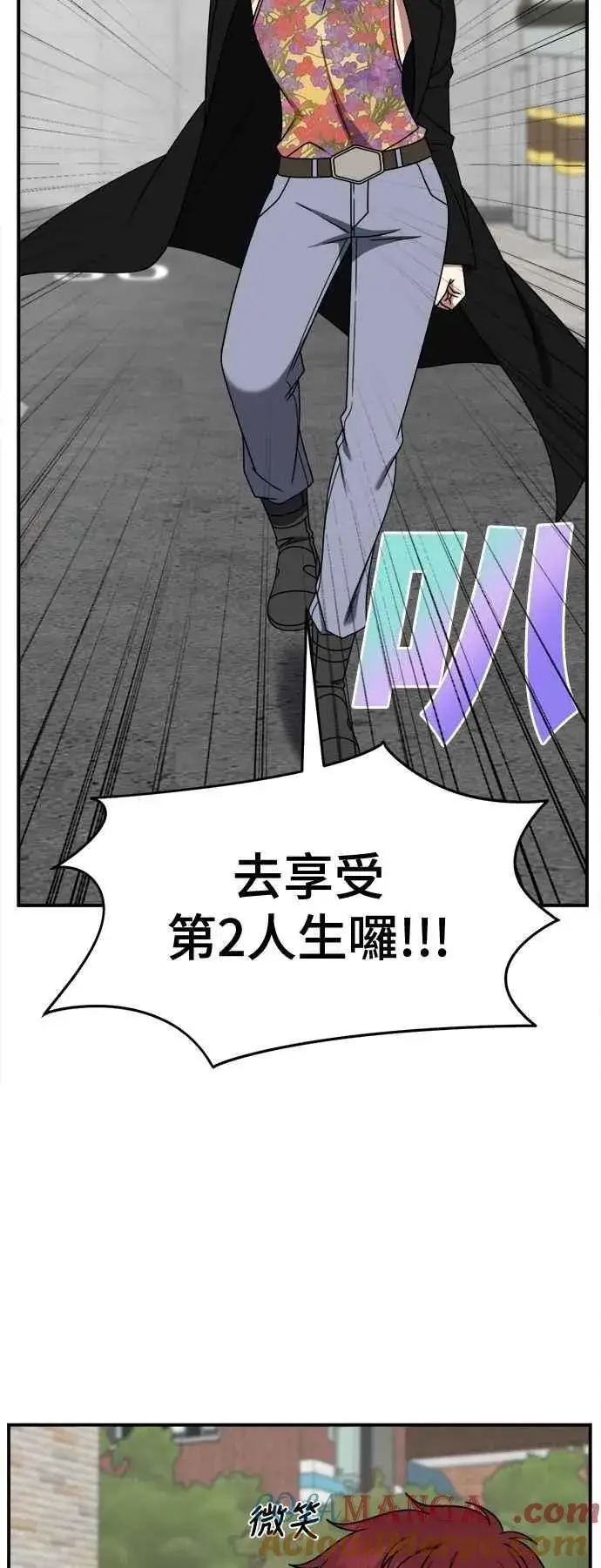 漫画《盗脸人生》S2 小百合 10第81张图