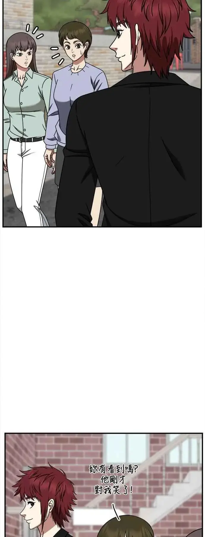 漫画《盗脸人生》S2 小百合 10第82张图