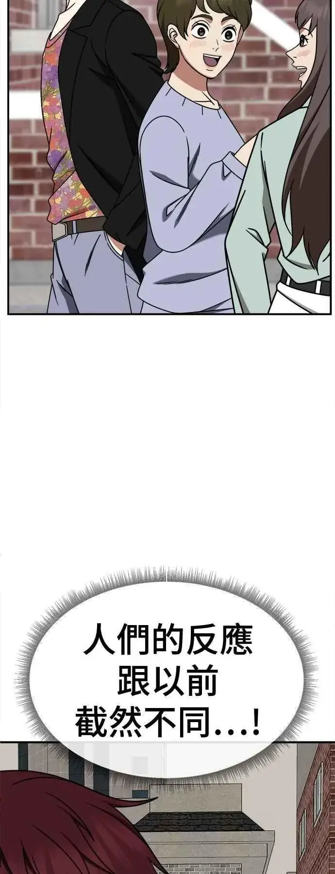 漫画《盗脸人生》S2 小百合 10第83张图