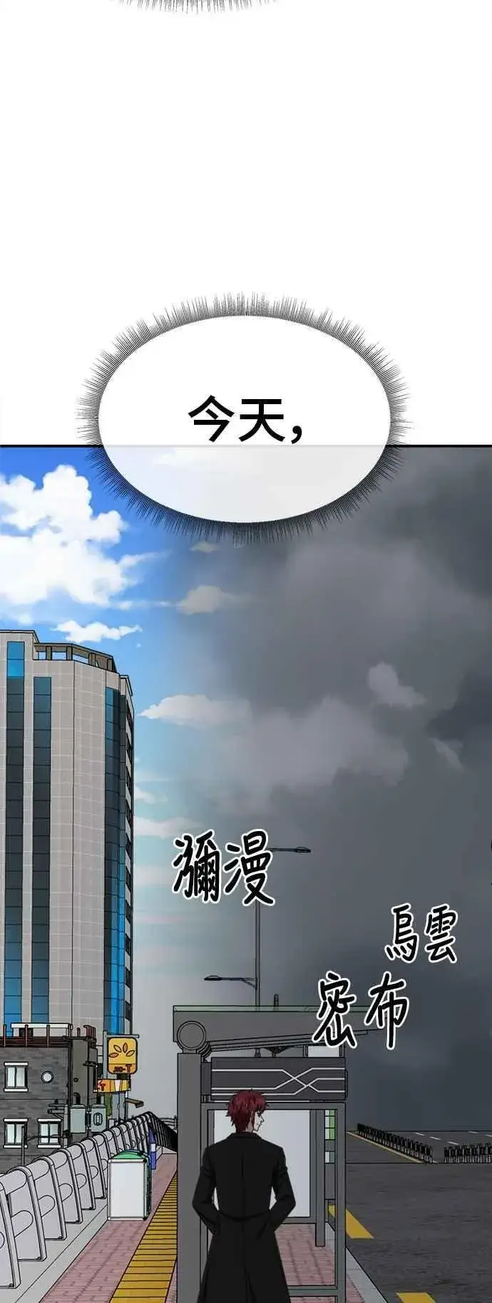 漫画《盗脸人生》S2 小百合 10第87张图
