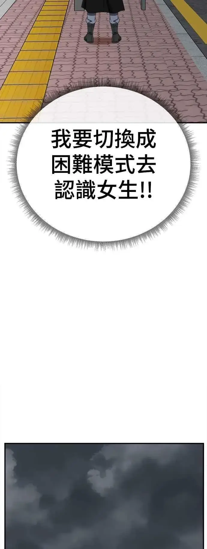漫画《盗脸人生》S2 小百合 10第88张图